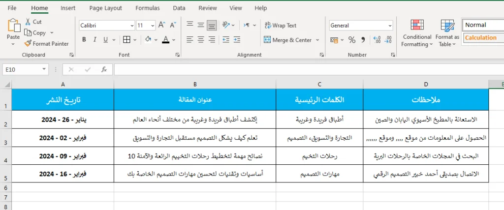 كيفية إنشاء موقع إلكتروني - التقويم التحريري